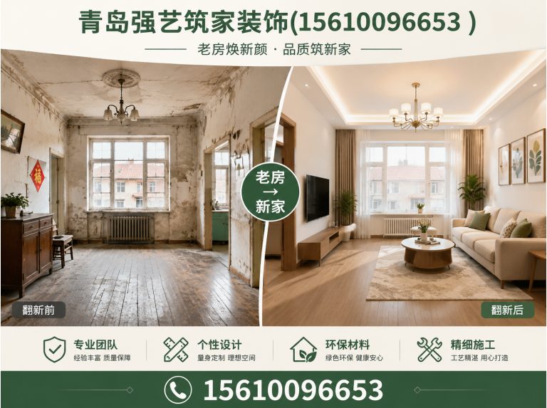 讷河市青岛装饰公司展示图